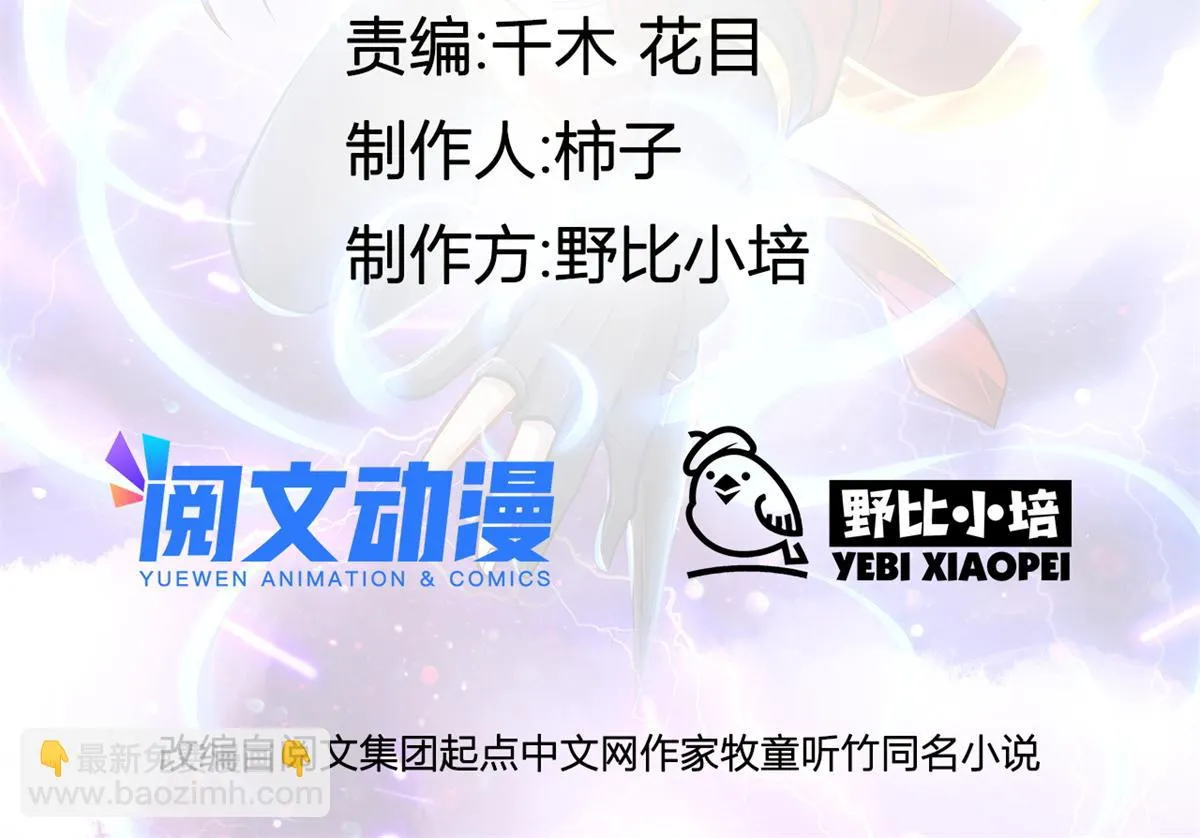 万道龙皇梦寻千古漫画,0542图