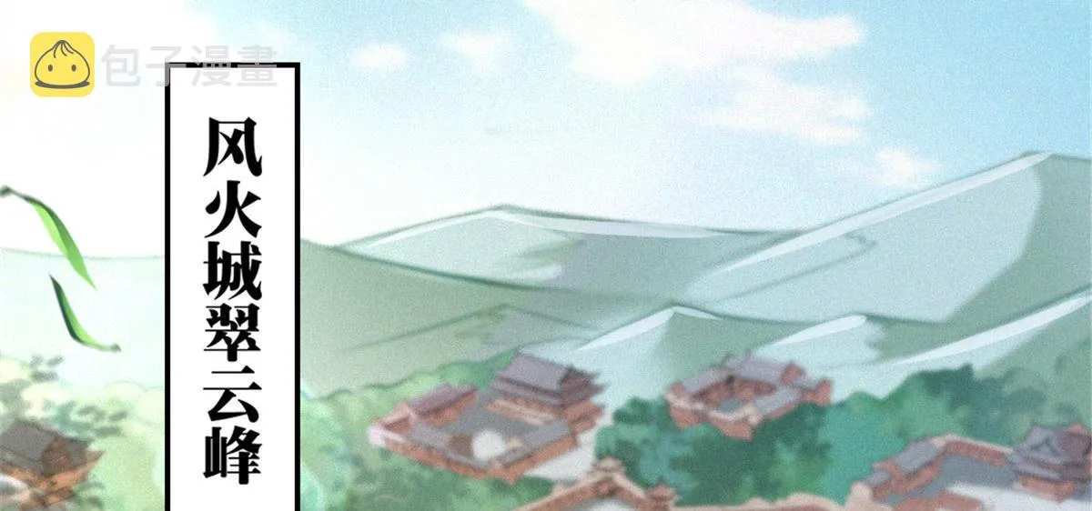 万道龙皇百科漫画,14图