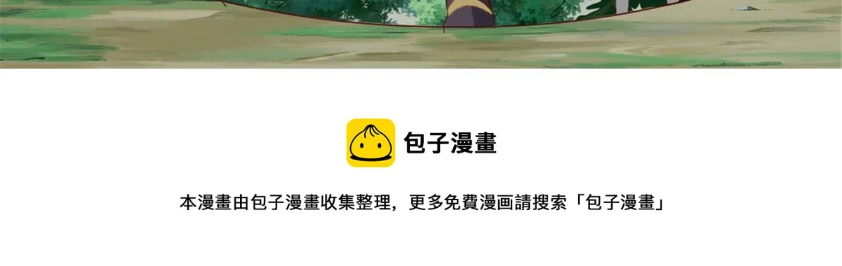 万道龙皇短剧全集免费观看漫画,195图