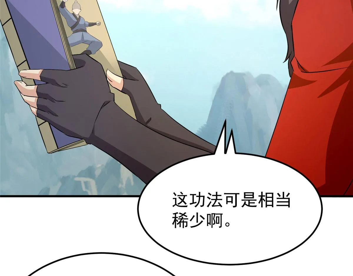 万道龙皇陆鸣大结局完整全文漫画,0564图