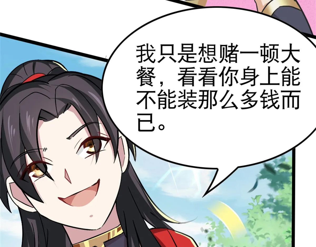 万道龙皇顶点漫画,0525图
