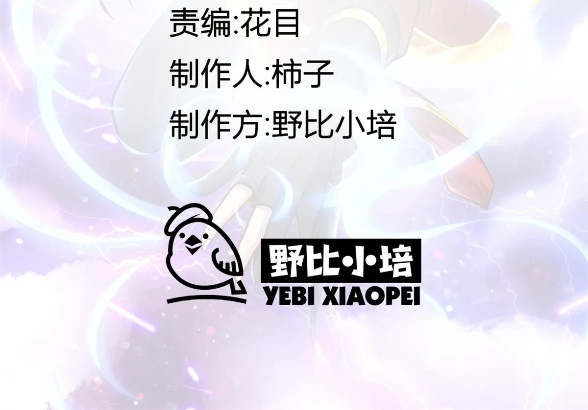万道龙皇短剧免费观看全集漫画,0732图