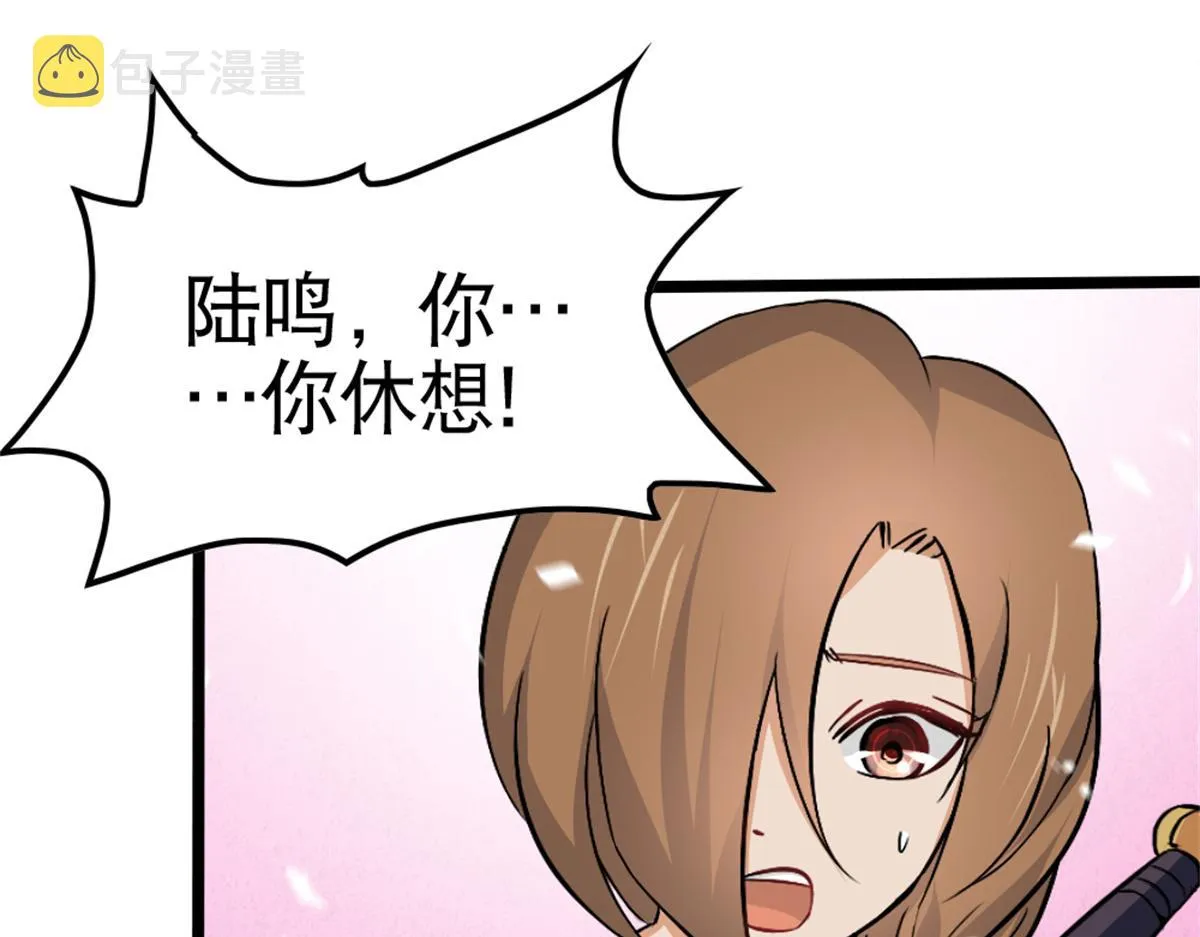 万道龙皇顶点漫画,0523图