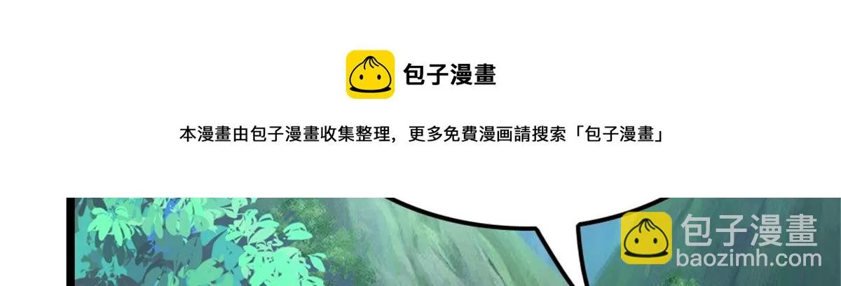 万道龙皇陆鸣全文免费阅读无弹窗漫画,225图