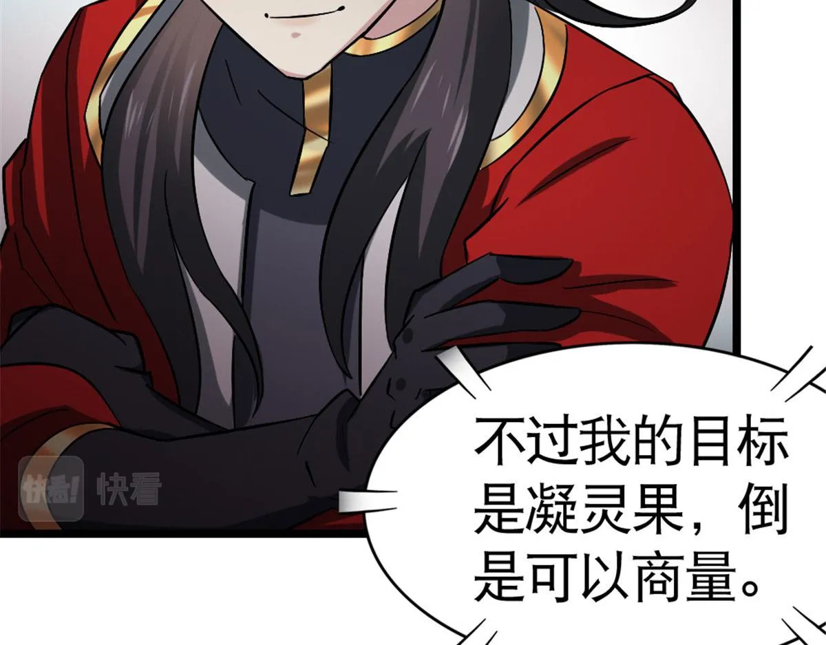 万道龙皇秦风全文免费阅读笔趣阁漫画,244图
