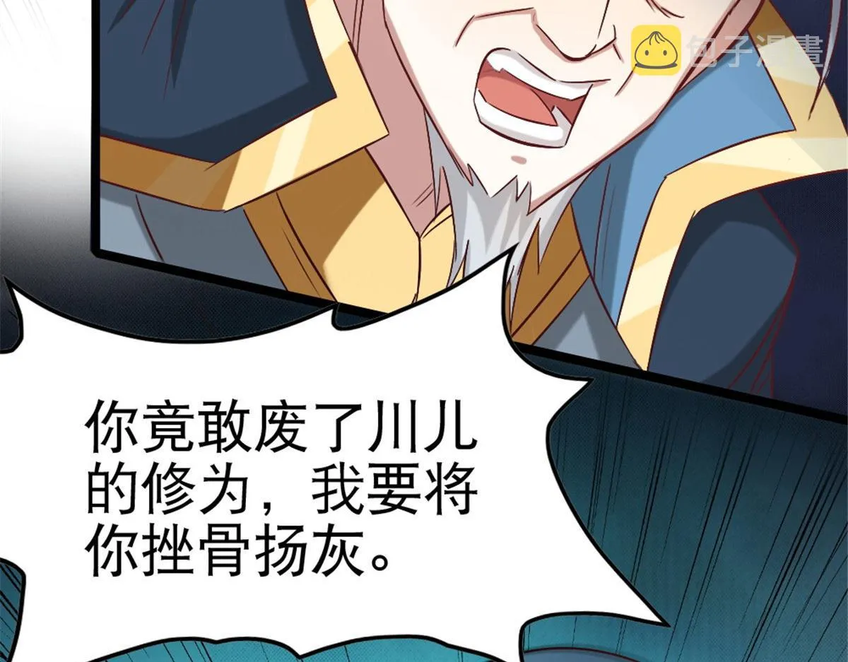 万道龙皇全集完整版漫画,114图