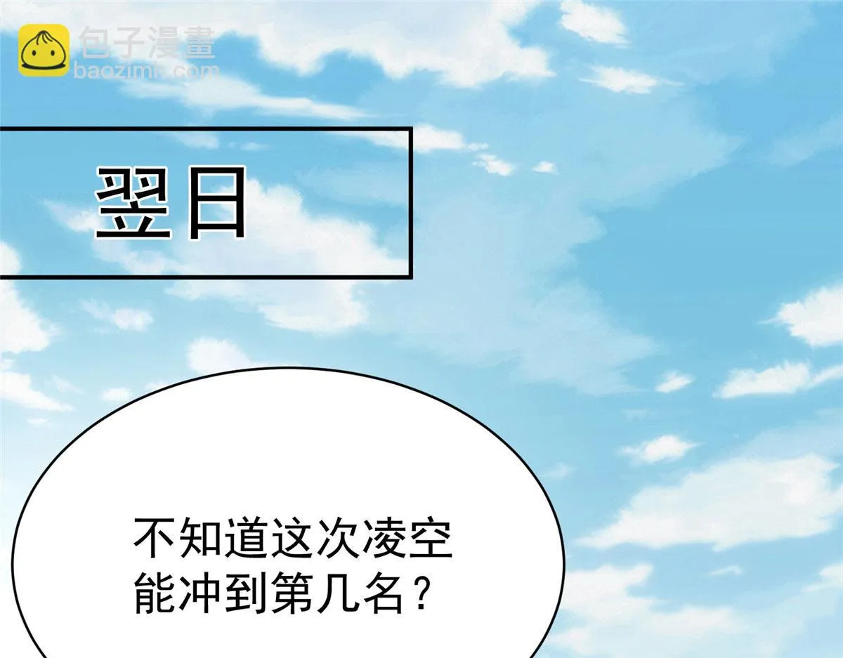 万道龙皇免费完整版漫画,0693图