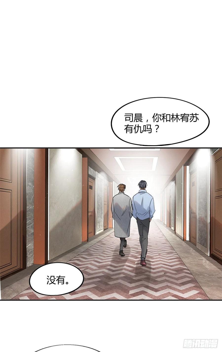 今天也要努力当只猫漫画免费阅读漫画,第26话 他爱的是我2图