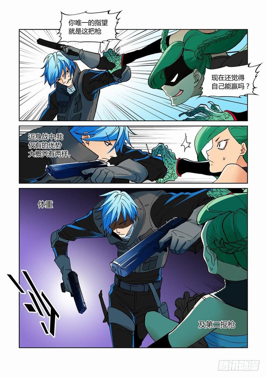 无罪之城漫画为什么不更新了漫画,第二百六十六话2图
