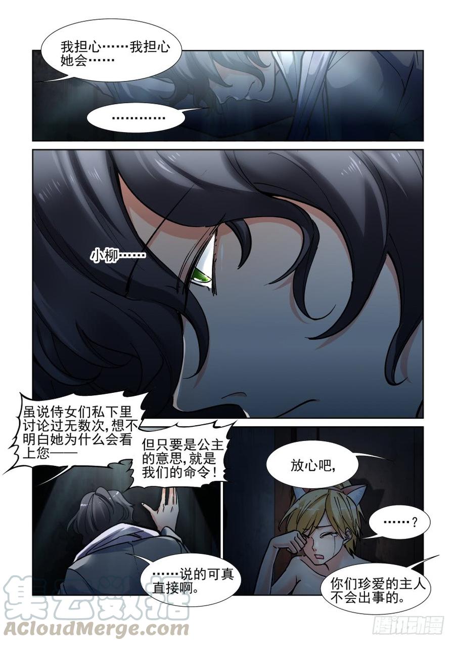 无罪之城动漫漫画,第三百五十二话3图