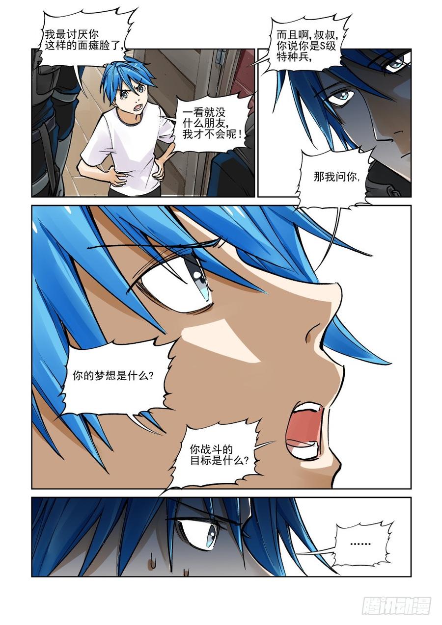 无罪之城电影预告漫画,第三百二十话4图