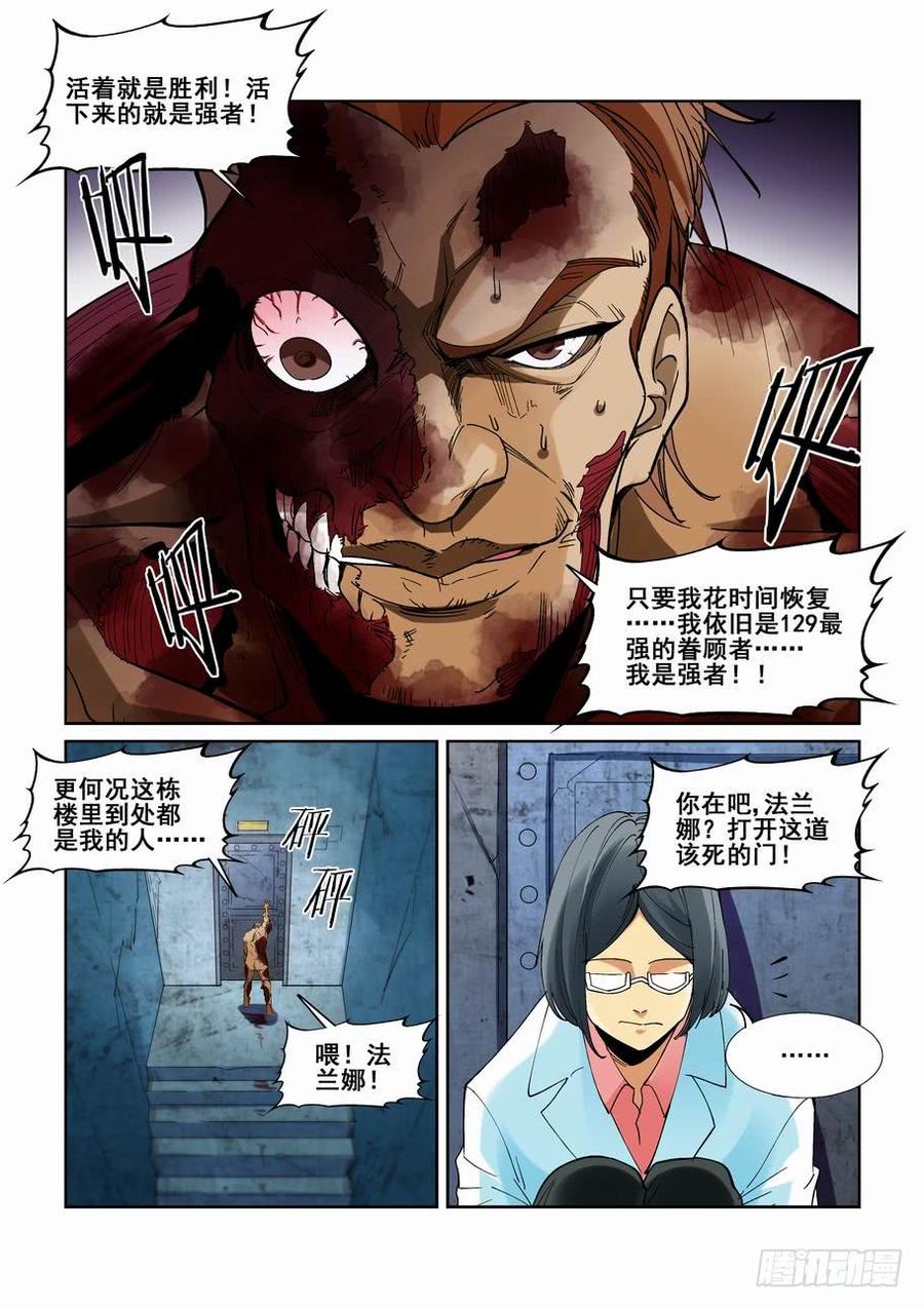 无罪之城小说免费阅读漫画,第一百九十六话2图