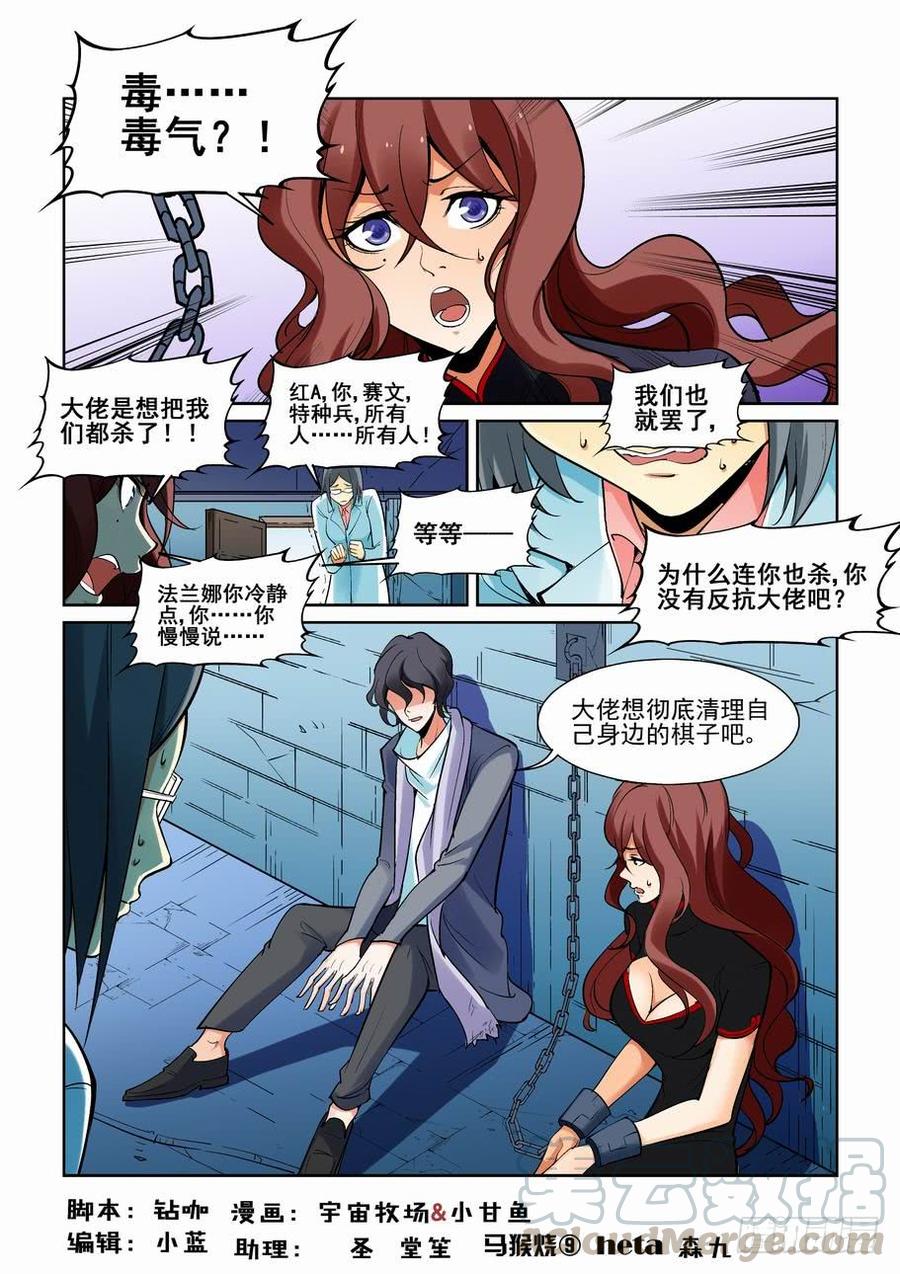 无罪之城剪辑漫画,第一百七十五话1图