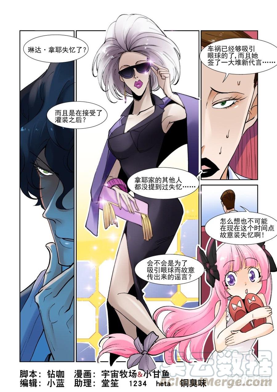 无罪之城有声小说漫画,第二百八十九话1图