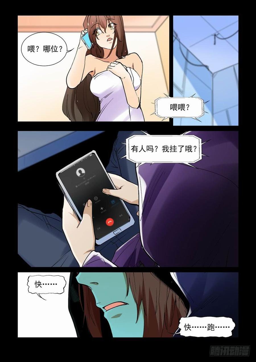 无罪之城小说好看吗漫画,天才 番外篇 35图