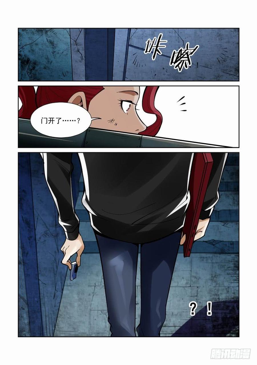 无罪之城电影预告漫画,第一百八十话4图