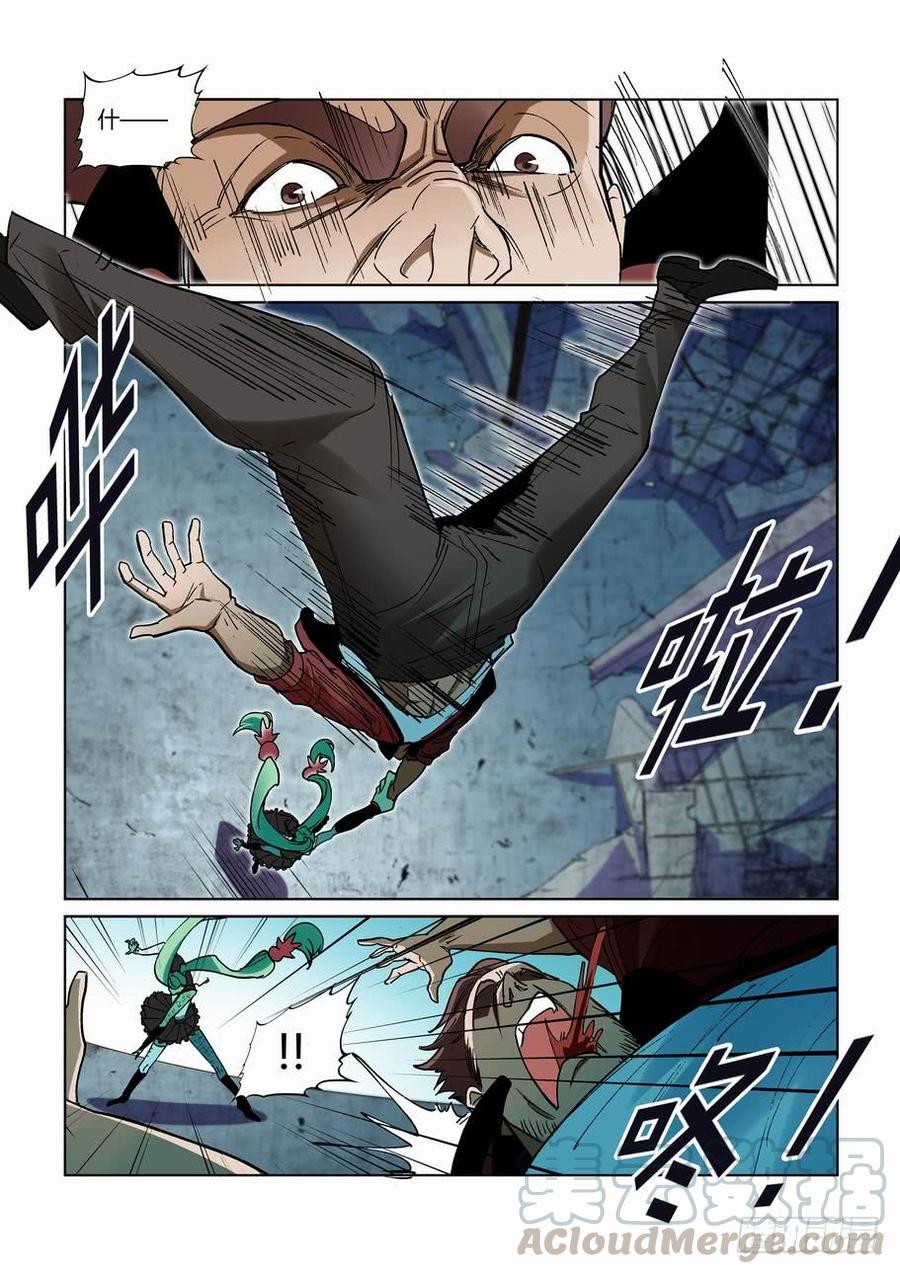 无罪之城电视剧骆闻漫画,第二百六十八话1图