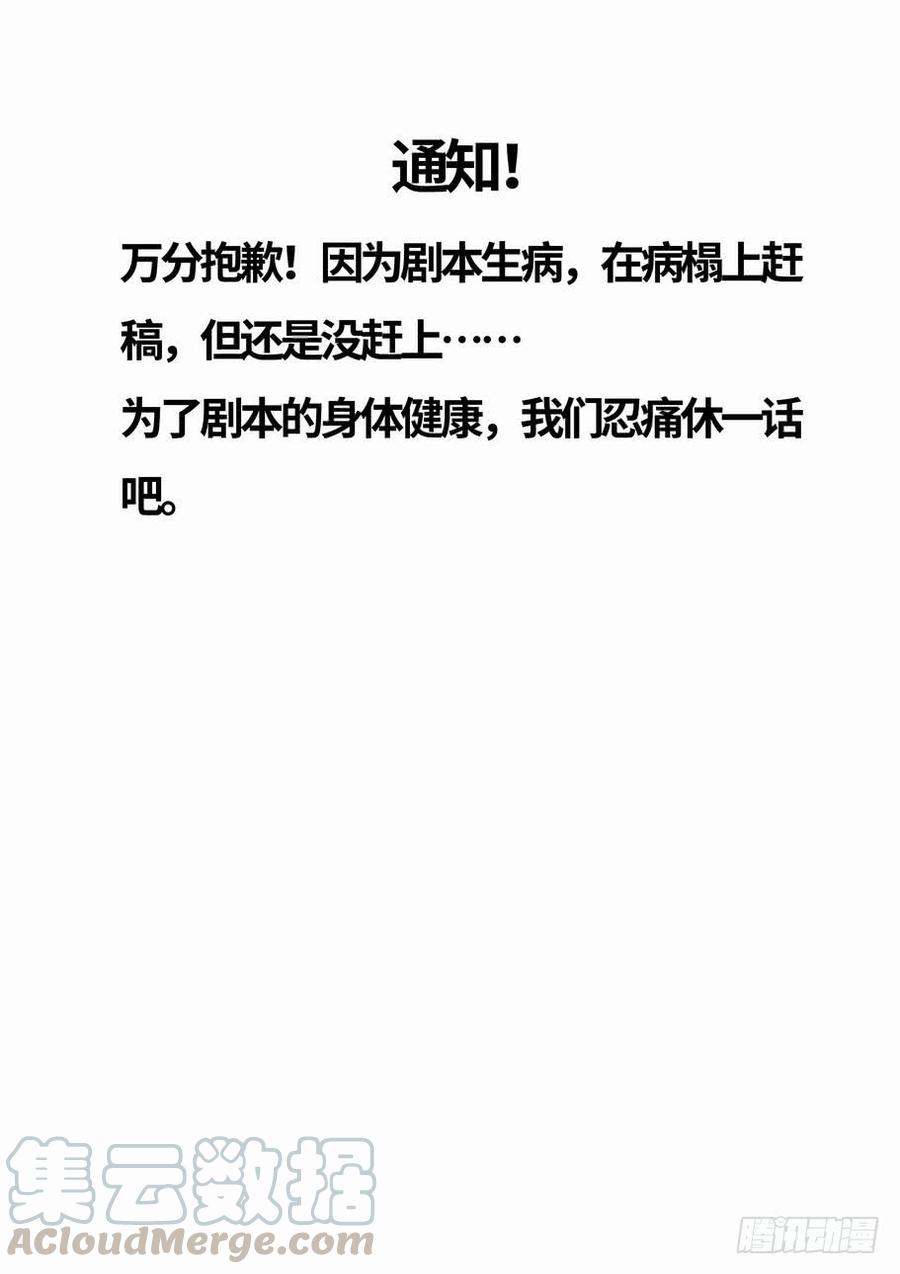 无罪之城小说免费阅读漫画,通知 31图