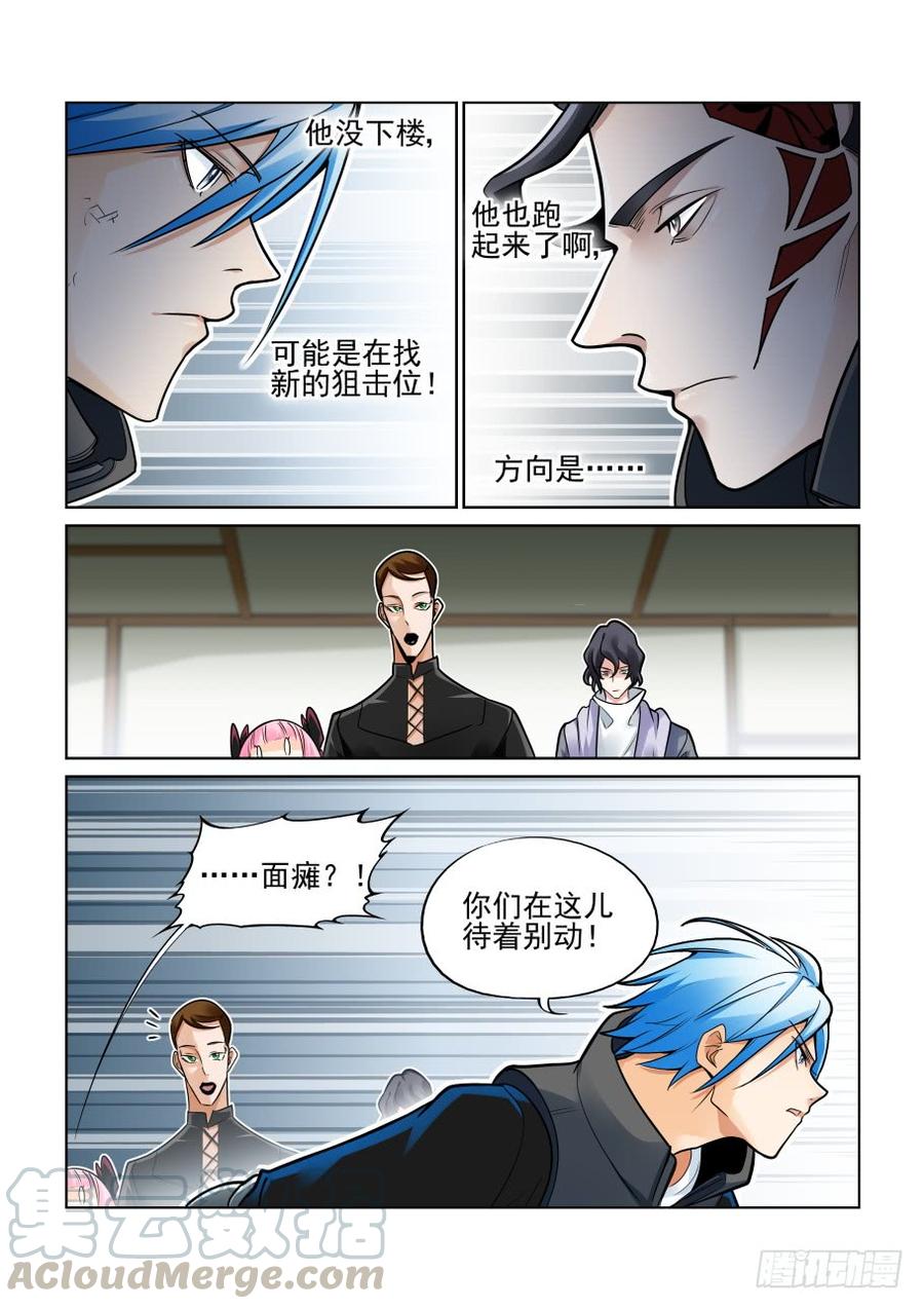 无罪之城电影豆瓣漫画,第三百八十话3图