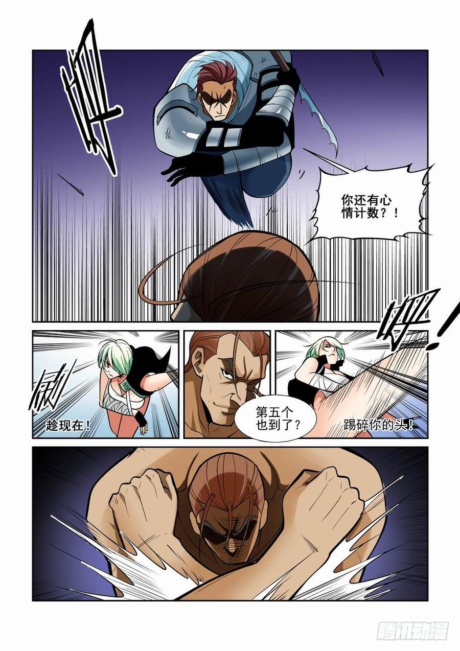 无罪之城小说免费阅读漫画,第一百九十一话5图