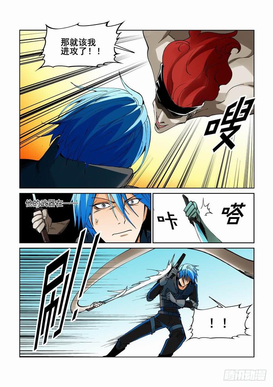 无罪之城有声小说漫画,第二百二十八话5图