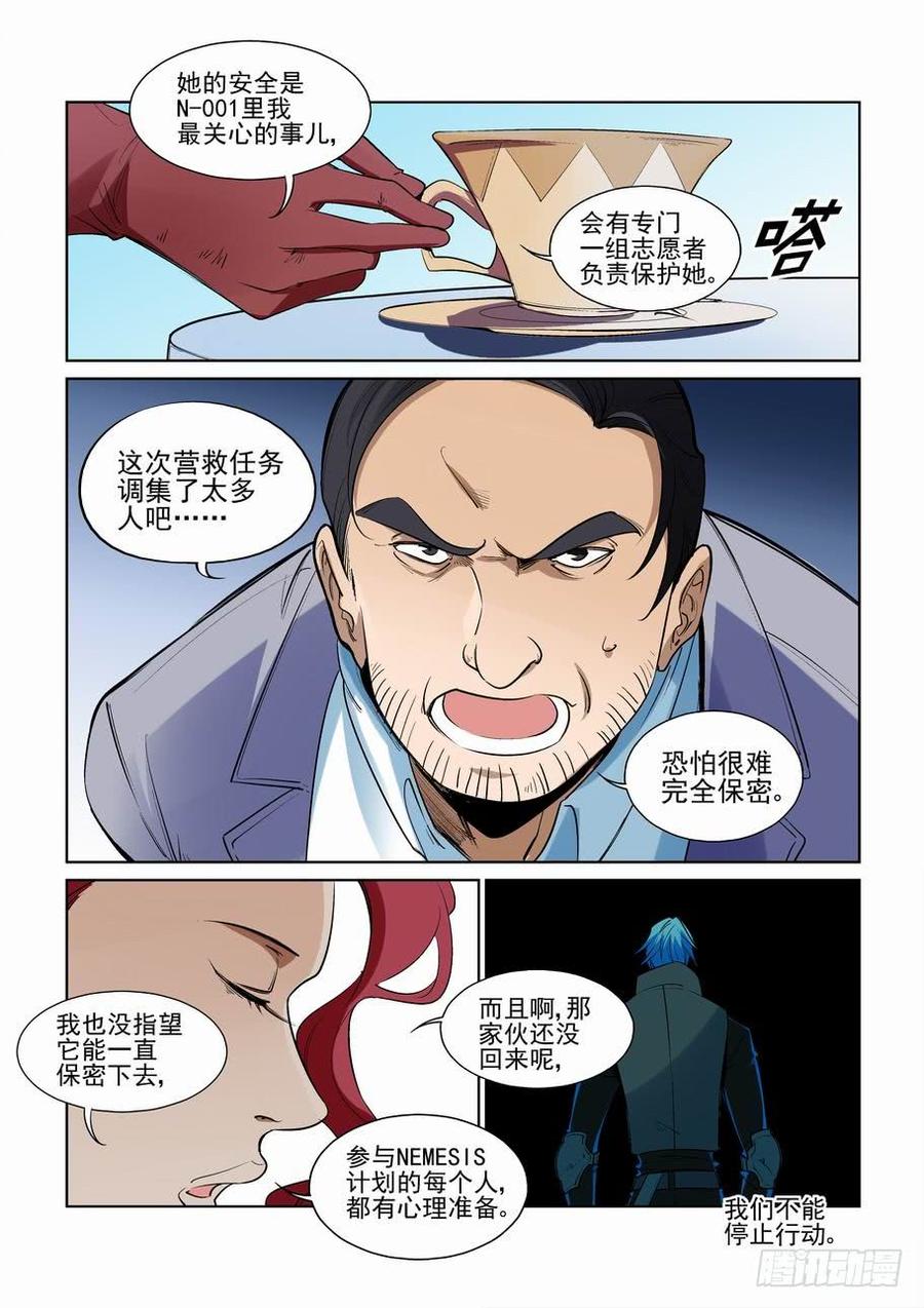 无罪之城电影豆瓣漫画,第二百七十八话3图