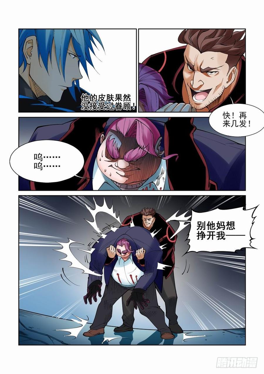 无罪之城漫画为什么不更新了漫画,第九十六话3图