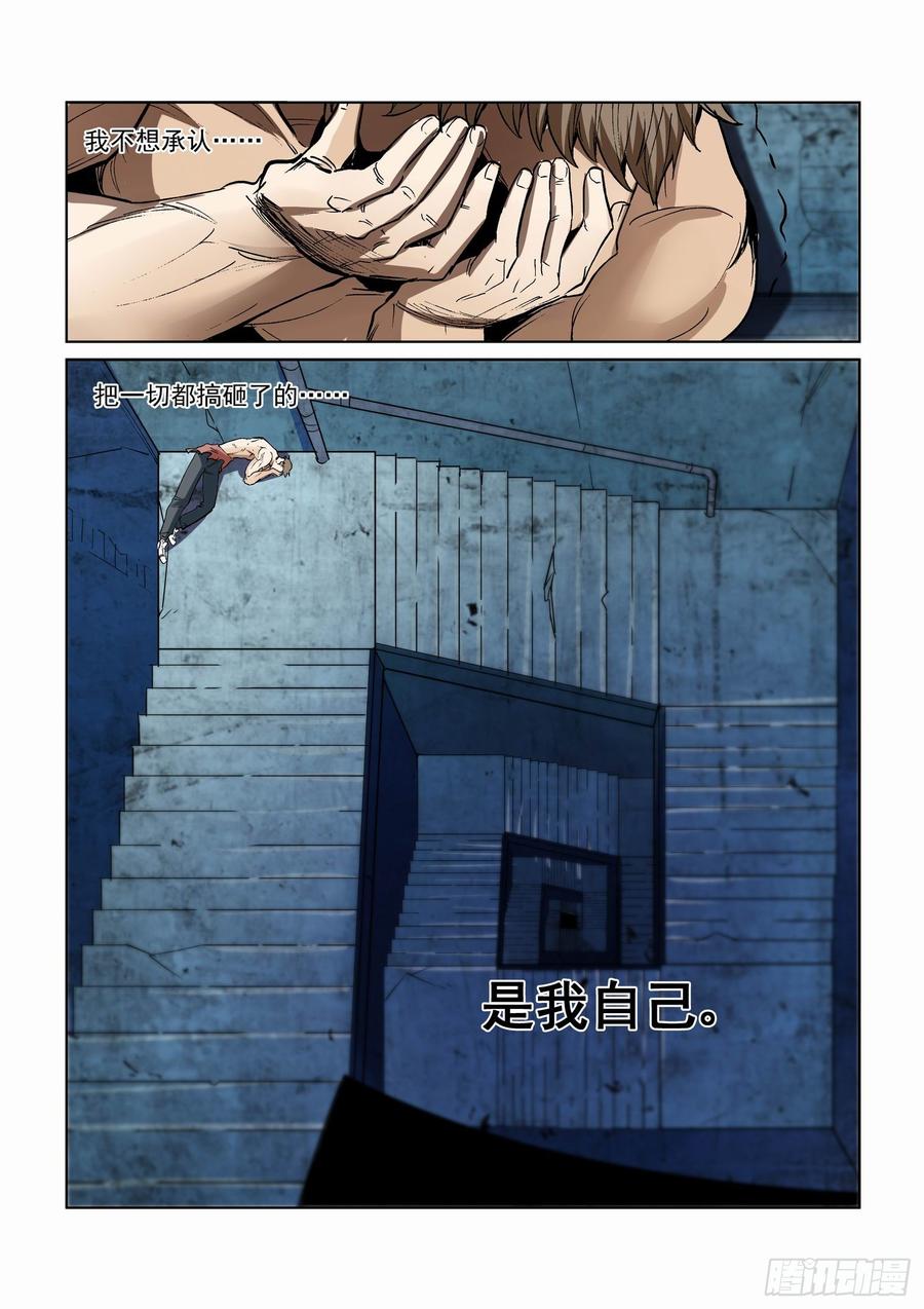 无罪之城电影豆瓣漫画,第二百四十六话4图