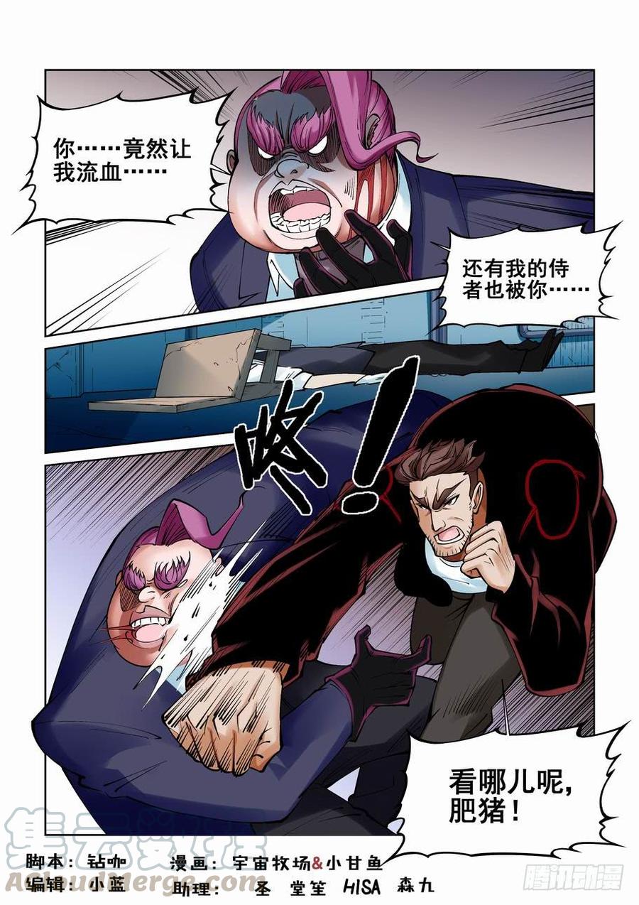 无罪之城漫画为什么不更新了漫画,第九十六话1图