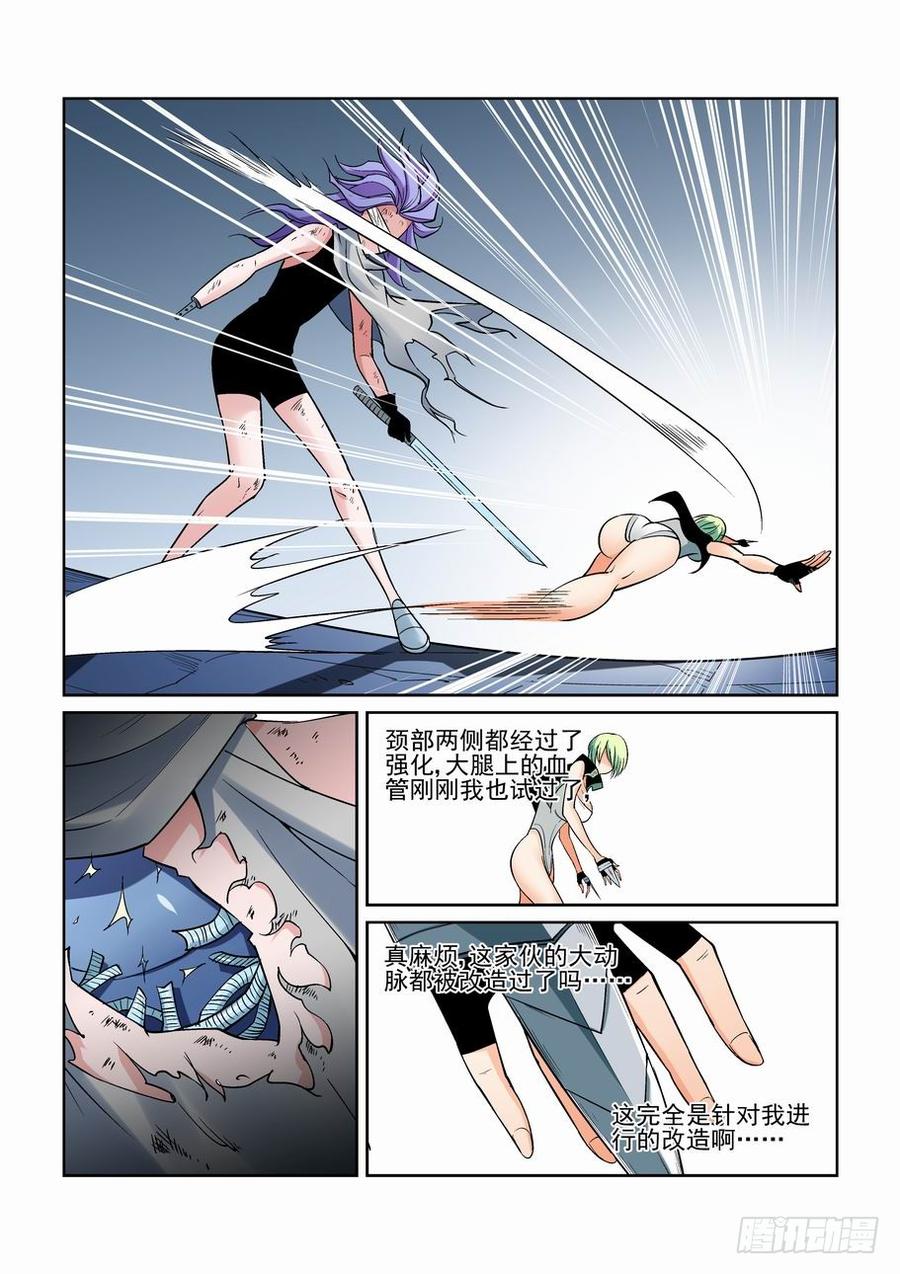 无罪之城电影预告漫画,第一百二十八话2图