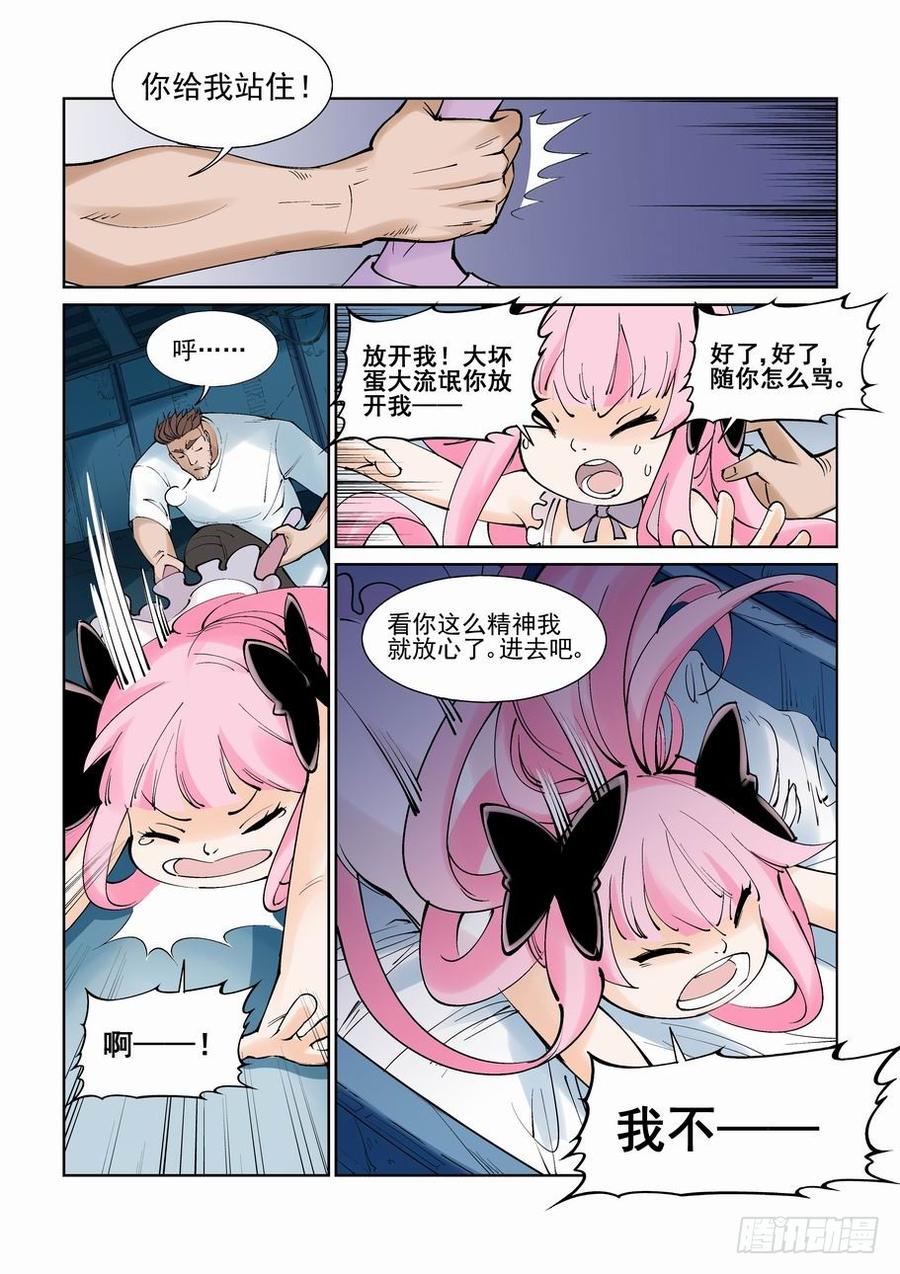 无罪之城漫画为什么不更新了漫画,第一百零一话3图