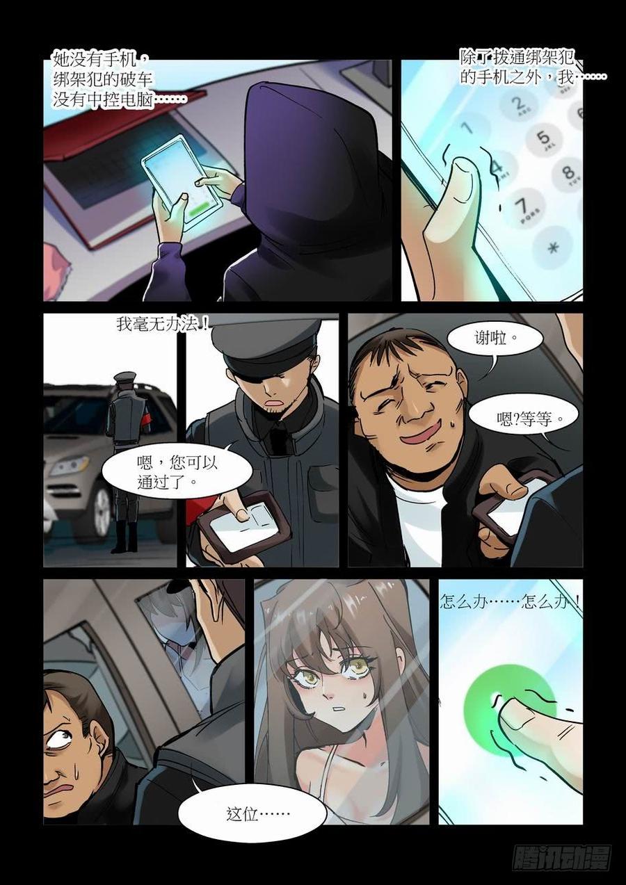 无罪之城全集漫画,天才 番外篇75图