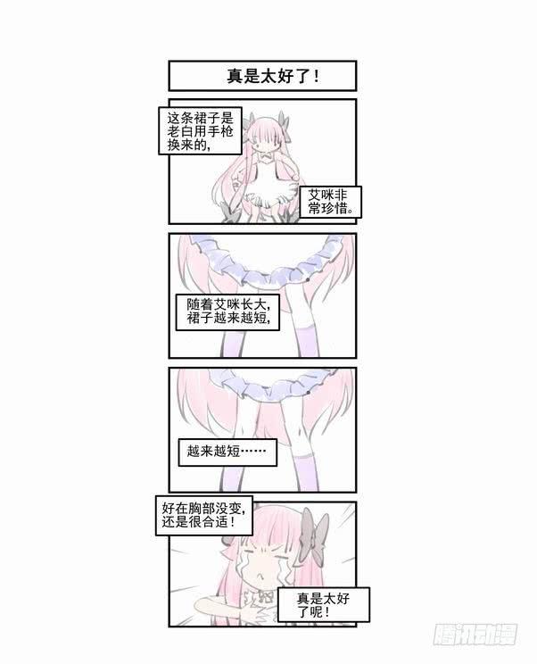 无罪之城漫画为什么不更新了漫画,通知3图