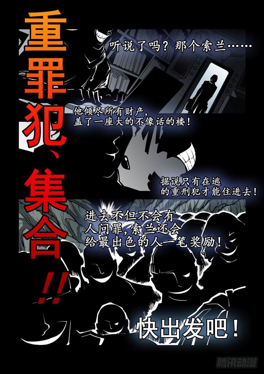 无罪之城剪辑漫画,第一话3图