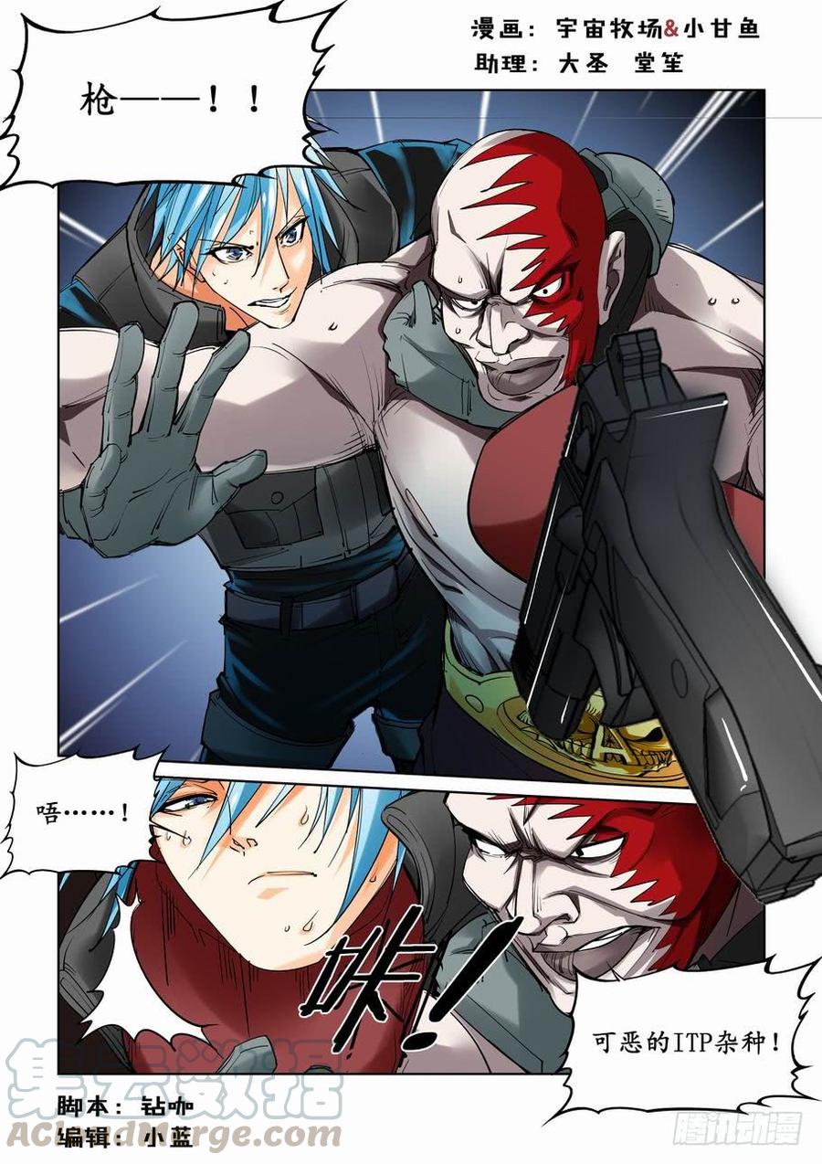 无罪之城完整漫画,第十七话1图