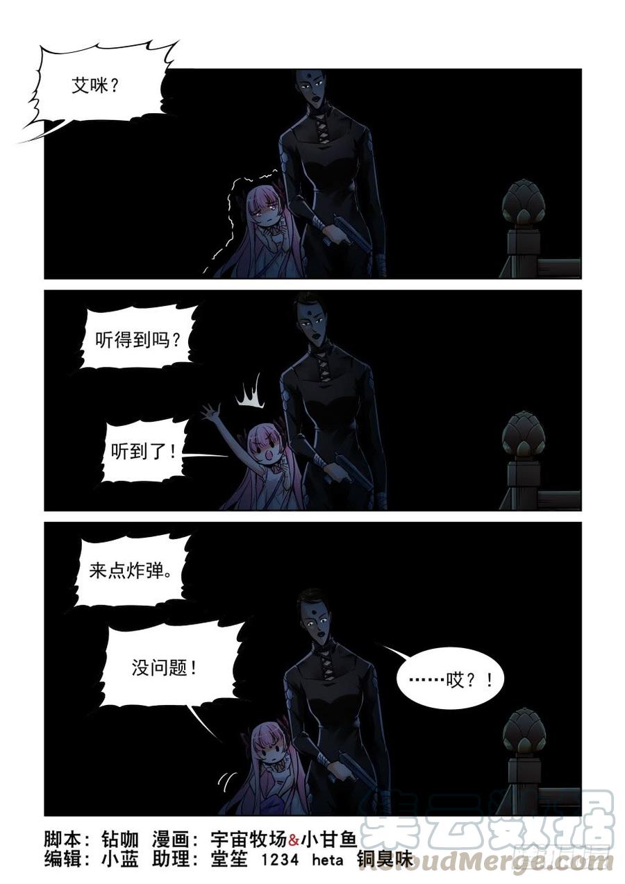 无罪之城电影豆瓣漫画,第三百五十三话1图