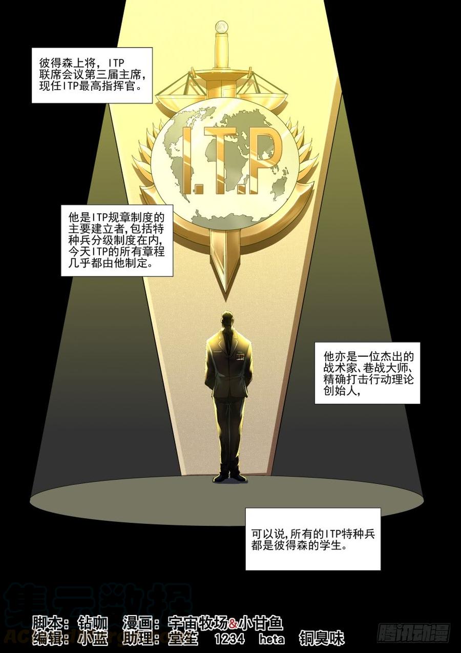 无罪之城电影豆瓣漫画,第三百二十九话1图