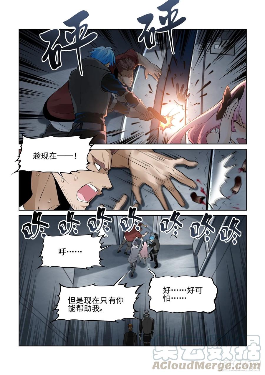无罪之城漫画为什么不更新了漫画,第三百九十八话5图