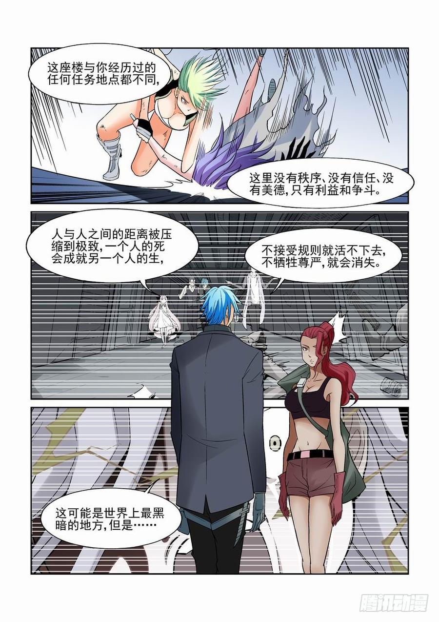 无罪之城全集漫画,第一百二十九话4图