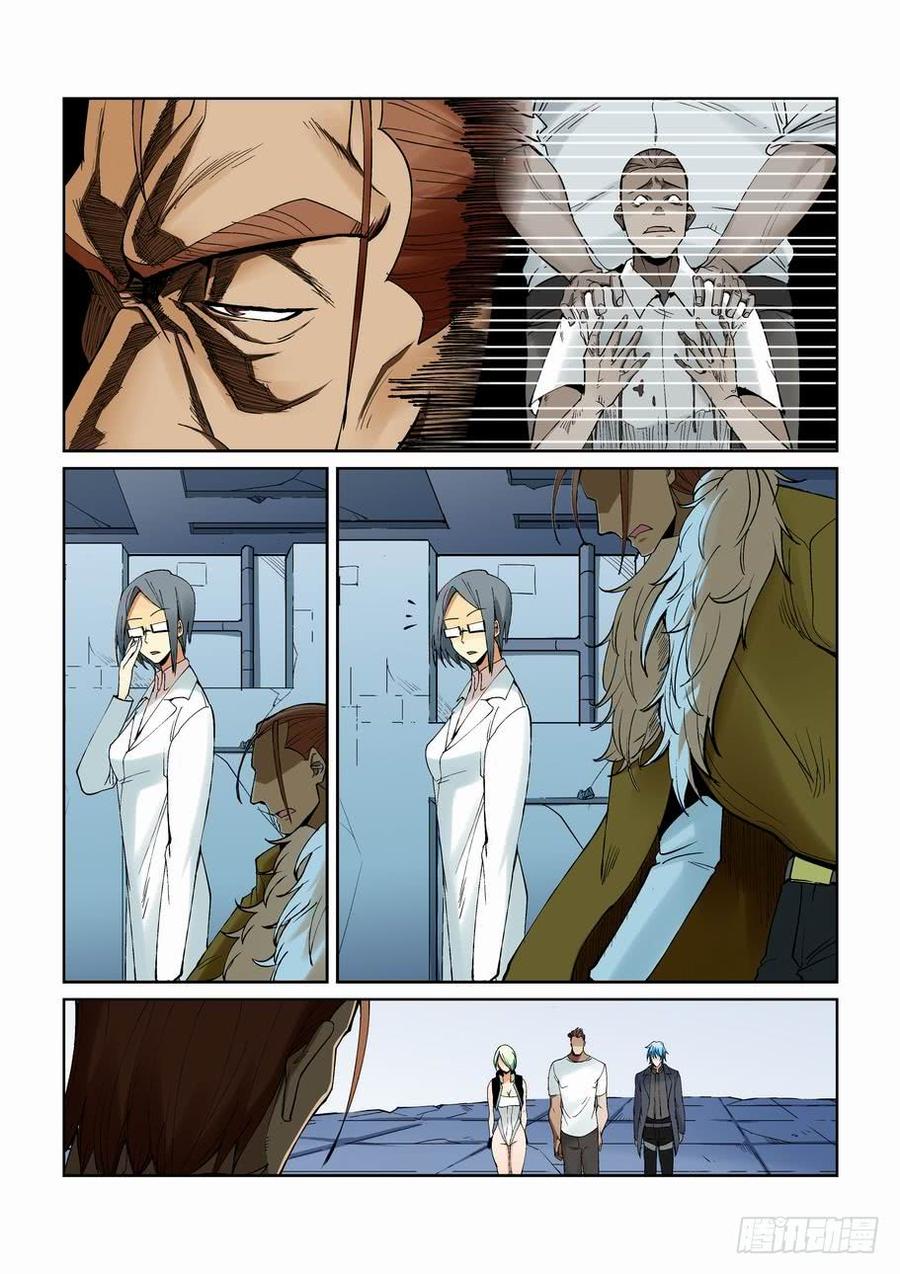 无罪之城电影预告漫画,第一百三十四话2图
