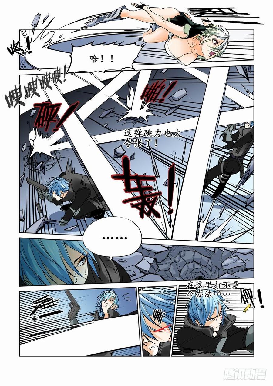 无罪之城电影豆瓣漫画,第四话4图