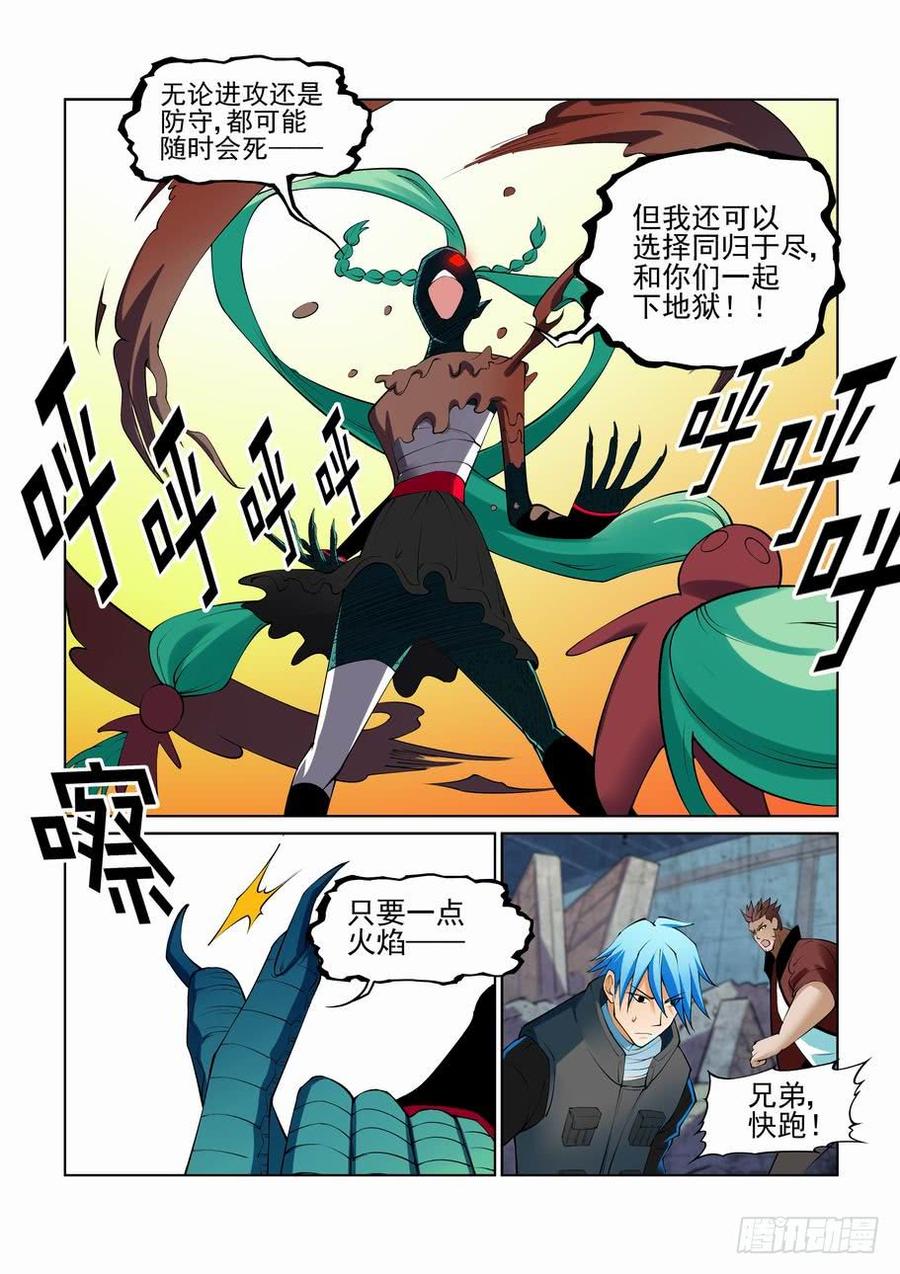 无罪之城完整漫画,第二百七十二话5图