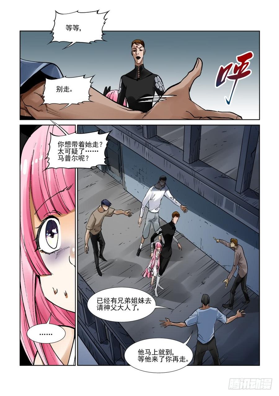无罪之城电影豆瓣漫画,第三百一十七话2图