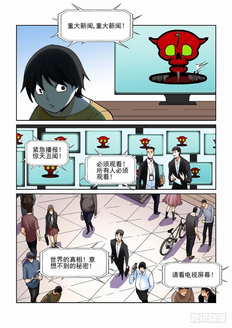 无罪之城动漫漫画,第一百八十四话2图