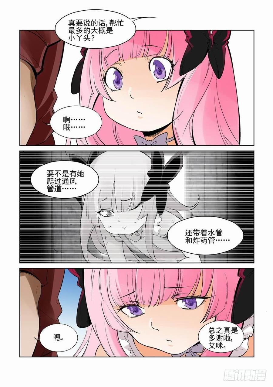 无罪之城电影豆瓣漫画,第二百七十六话5图