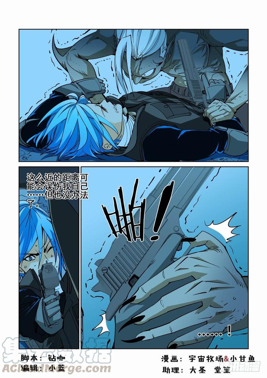 无罪之城电影豆瓣漫画,第四十九话1图