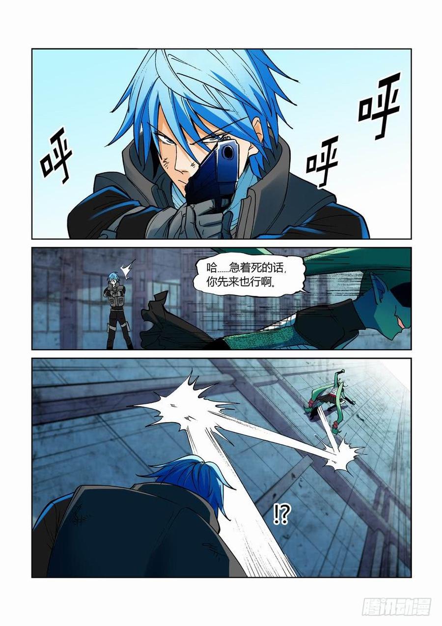无罪之城电视剧骆闻漫画,第二百六十八话5图