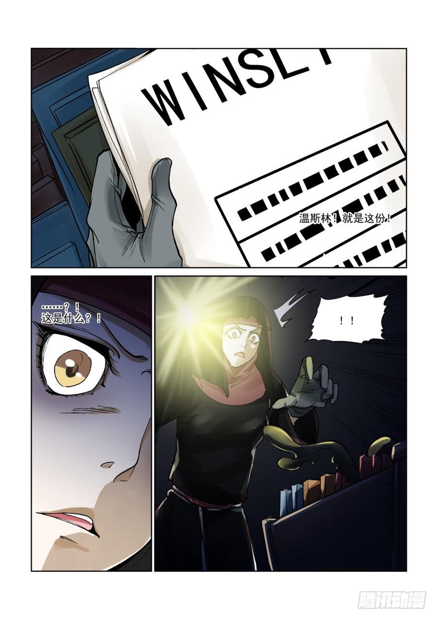 无罪之城电视剧全集漫画,第三百零七话4图