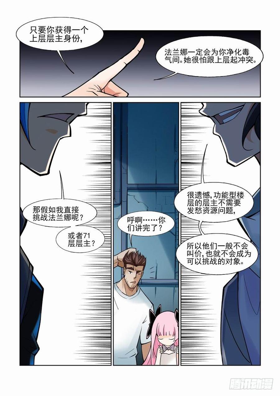 无罪之城漫画为什么不更新了漫画,第一百零七话5图