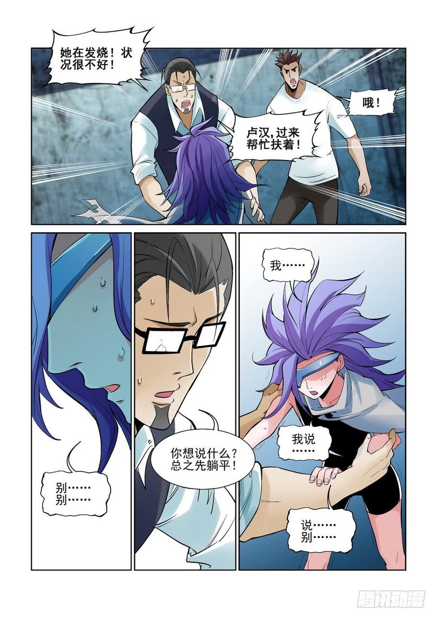 无罪之城电影豆瓣漫画,第二百二十二话4图
